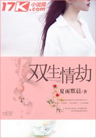 双生情缘变身