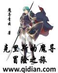 克里斯的魔术表演视频