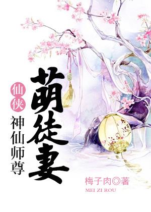 师尊独宠小萌徒
