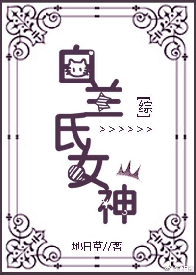 爱迟了很多年在线阅读
