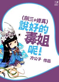 剑三毒姐站姿