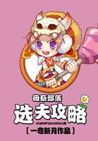 母系氏族社会百科