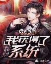 分手后的我
