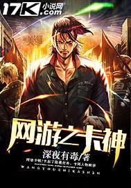 网游之神杀