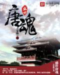 盛世唐园