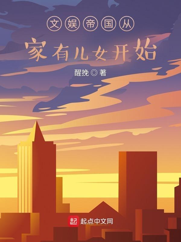 文娱帝国几个女主