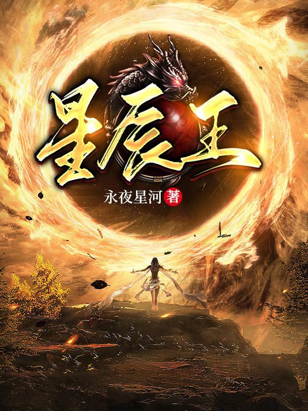苏铭什么修为