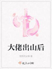 大佬出山后全文阅读