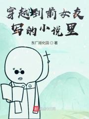 有没有穿越到前任3的