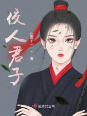 君子国人