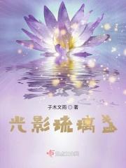流光溢彩