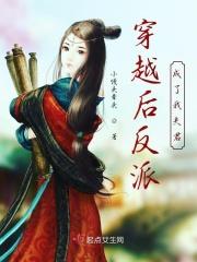 穿越后我成了反派的师尊