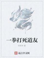 一拳打死表情包