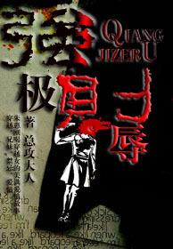 刚极易折