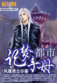 都市记事录第六集