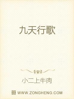 天行九歌第二季什么时候出的