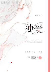 独爱莲之出淤泥而不染的之是什么意思