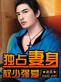 权少独家占有