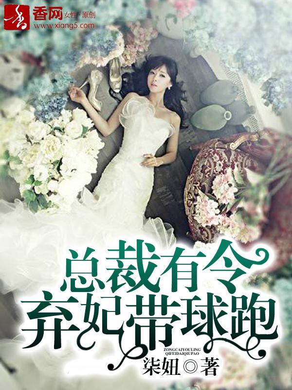 总裁有令萌妻不隐婚