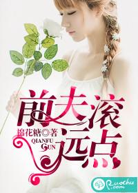 请滚远些
