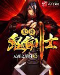 鬼剑士史诗武器