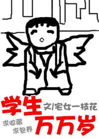 师叔万万岁