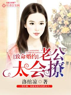 致命婚姻遭遇冷血大亨免费阅读