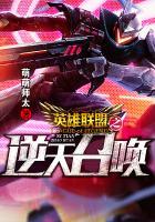 英雄联盟之最强召唤师