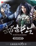 武破乾坤