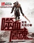 噬血印屠龙宝刀