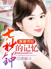 我是一只鱼只有七秒钟的记忆