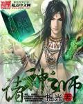 诸神之战啥意思
