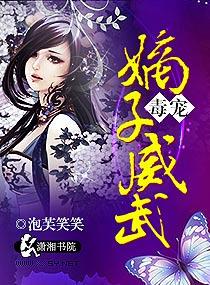 穿越之毒医嫡妃