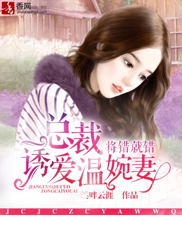 将错就宠[娱乐圈
