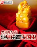 随身带着玉如意