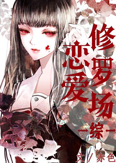 基友总是在撩我穿书