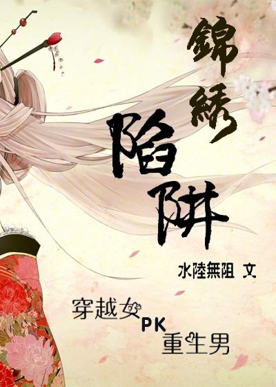 电视剧锦绣是什么