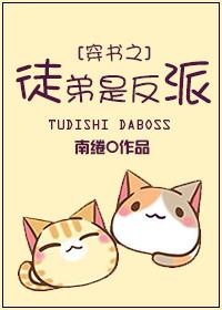 穿书之徒弟是反派晋江