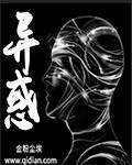 异域风情是什么意思啊