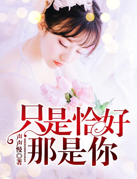 只是恰好的英语单词