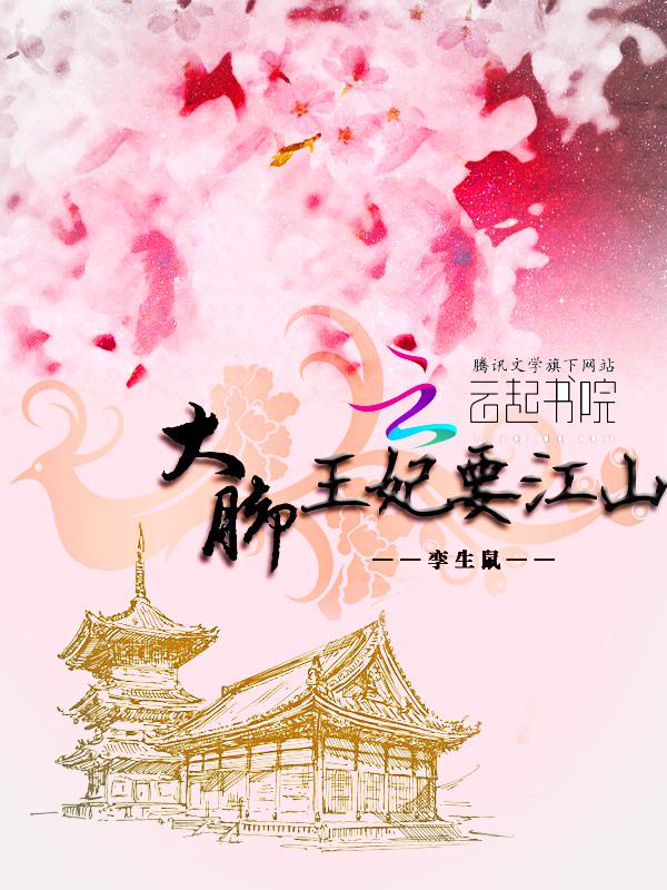 娇宠萌妻撩兽夫生崽崽讲的什么