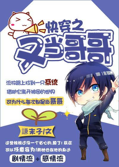 绾绾作品