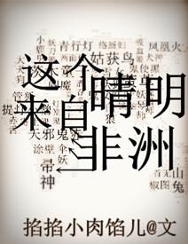 阴阳师晴明原型