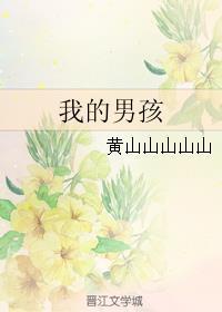 我的男孩长大了发朋友圈