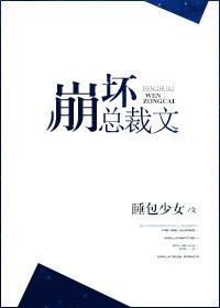 崩坏有关的