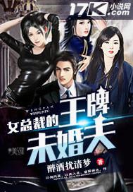 女总裁的王牌高手百科