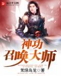 召唤师神功牌秘功牌
