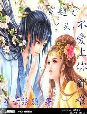 女主穿越丫头