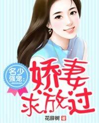 名少强宠妻