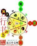 关于五行的书籍